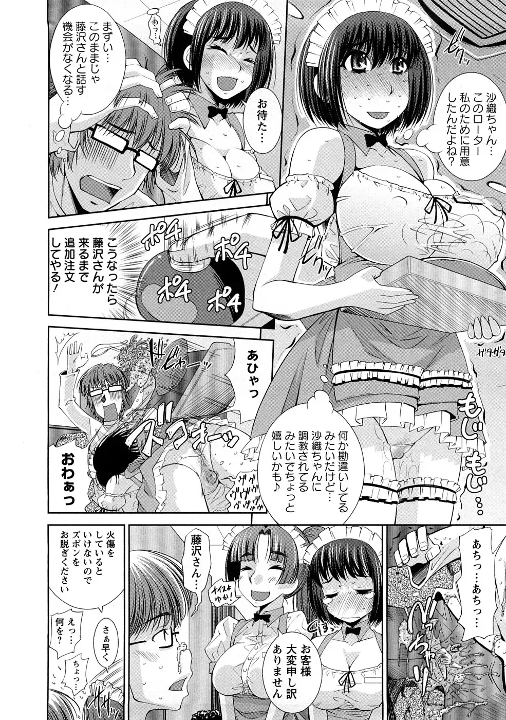 [Maihara Matsuge] Yuuwaku Triangle Fhentai.net - Page 71