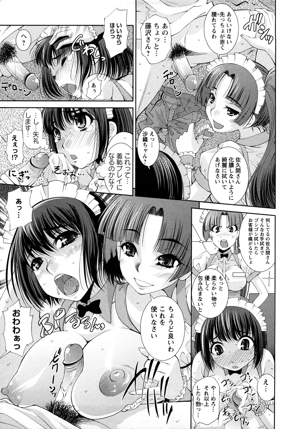 [Maihara Matsuge] Yuuwaku Triangle Fhentai.net - Page 72