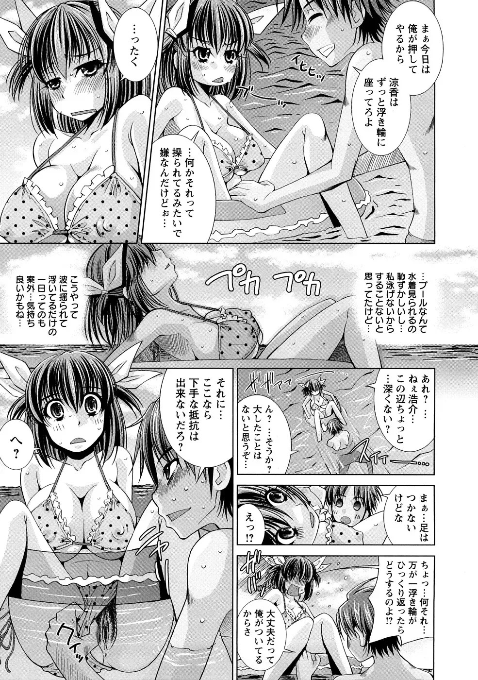 [Maihara Matsuge] Yuuwaku Triangle Fhentai.net - Page 94