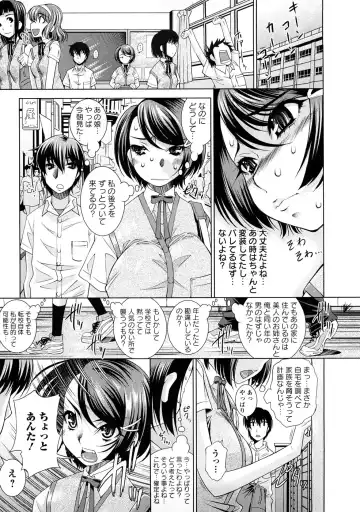 [Maihara Matsuge] Yuuwaku Triangle Fhentai.net - Page 14