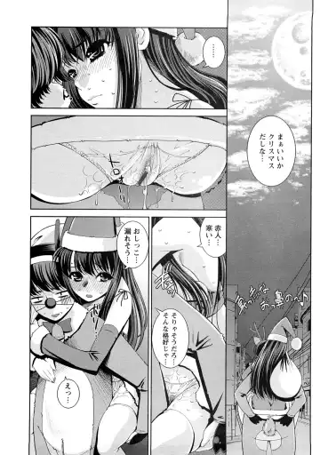 [Maihara Matsuge] Yuuwaku Triangle Fhentai.net - Page 161