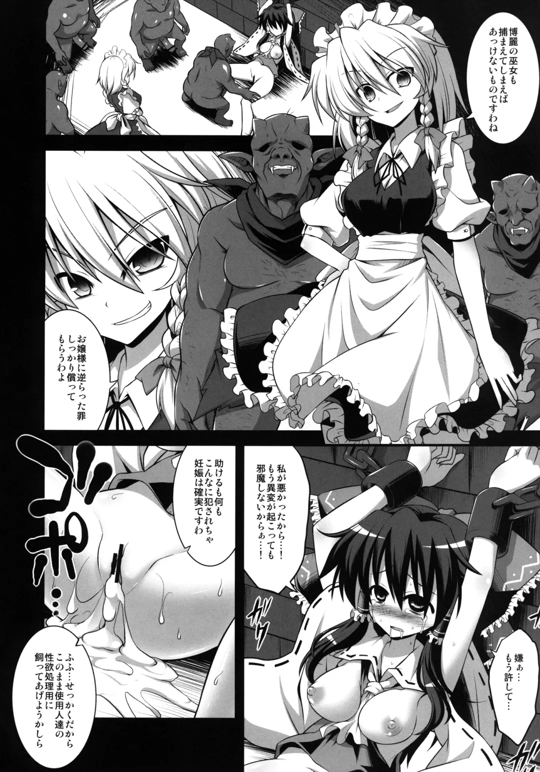 [Kokutou Nikke] Chichi Miko Haramase Shussan Ryoujoku Fhentai.net - Page 6