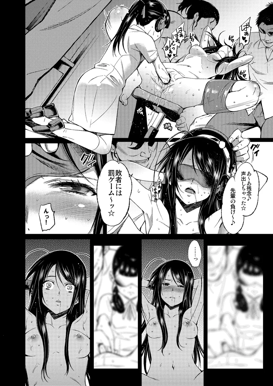 [Tehen] SCHOOL CASTE -Kuroyukihime Kanzen Hakai- Fhentai - Page 14