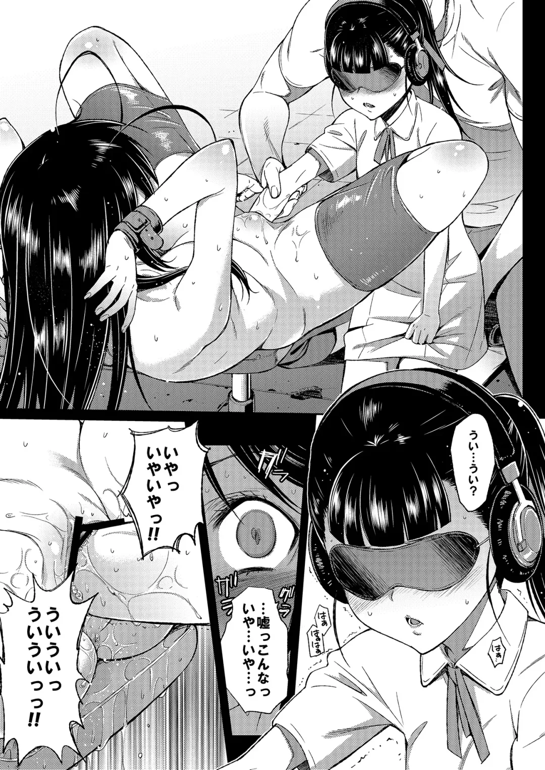 [Tehen] SCHOOL CASTE -Kuroyukihime Kanzen Hakai- Fhentai - Page 15