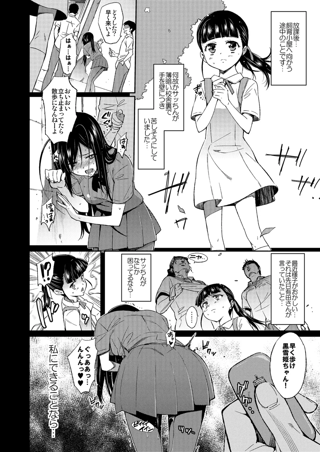 [Tehen] SCHOOL CASTE -Kuroyukihime Kanzen Hakai- Fhentai - Page 3