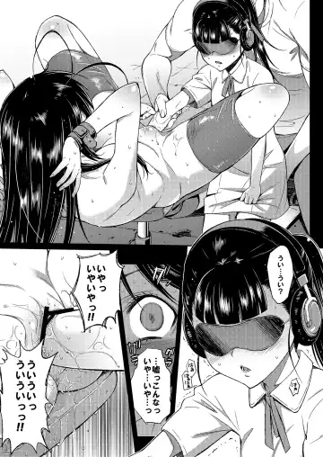 [Tehen] SCHOOL CASTE -Kuroyukihime Kanzen Hakai- Fhentai - Page 15