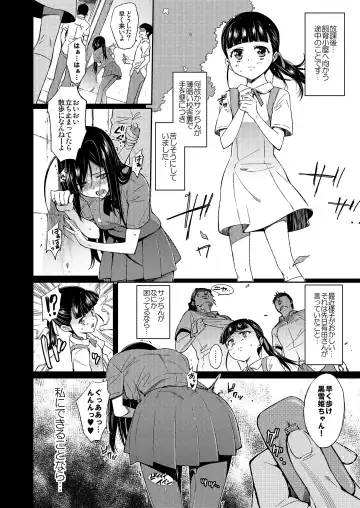 [Tehen] SCHOOL CASTE -Kuroyukihime Kanzen Hakai- Fhentai - Page 3