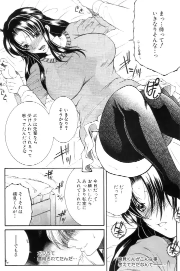 [Yasuhara Tsukasa] Ane Muchi Fhentai.net - Page 40