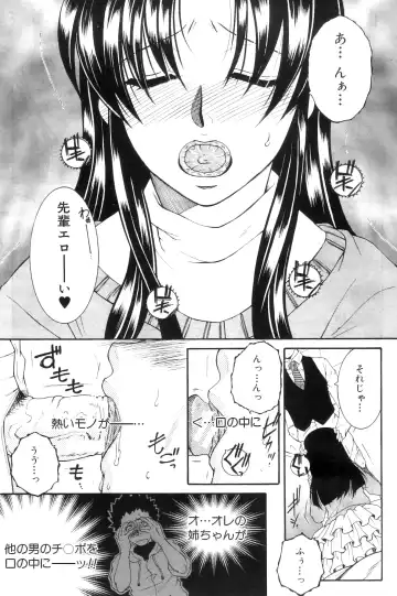 [Yasuhara Tsukasa] Ane Muchi Fhentai.net - Page 45