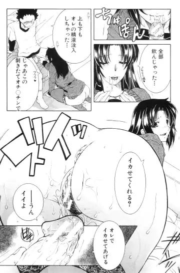 [Yasuhara Tsukasa] Ane Muchi Fhentai.net - Page 83