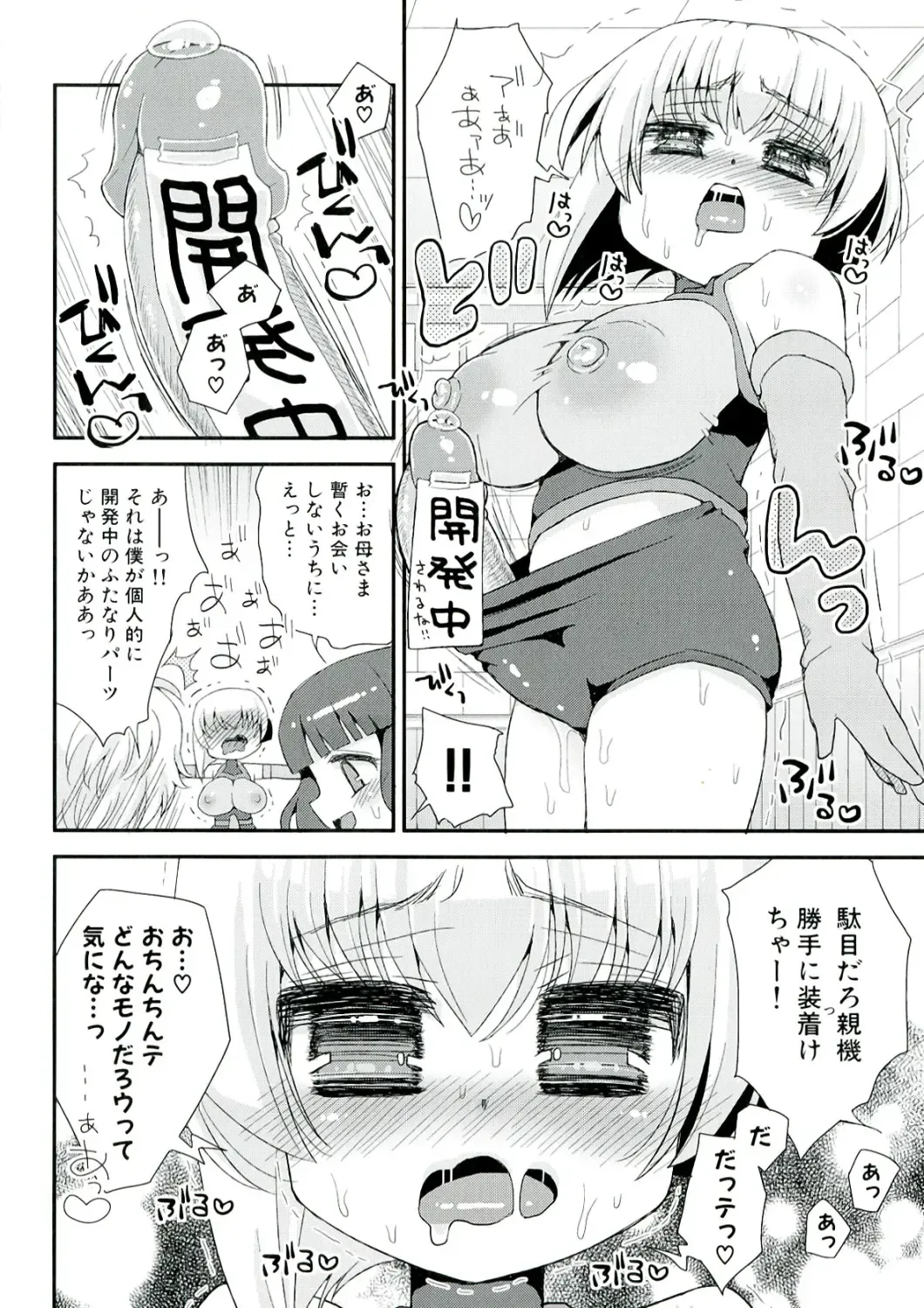 [Suzune Rai] Paizuri Android Fhentai.net - Page 128