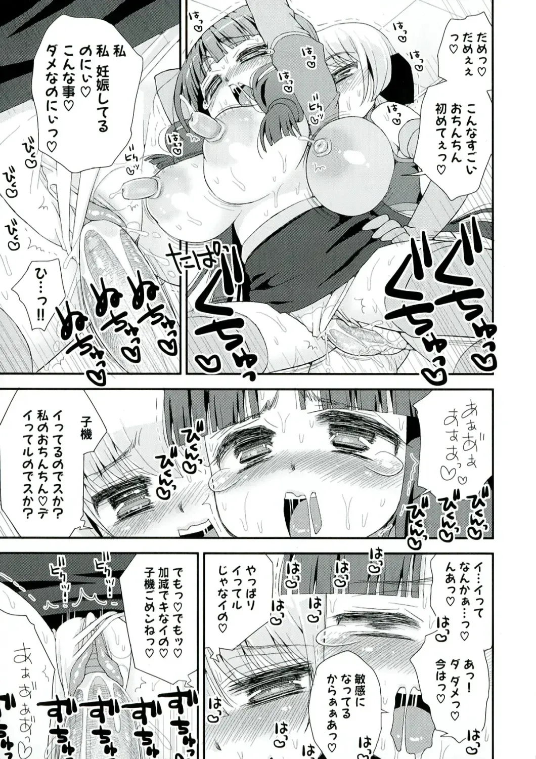 [Suzune Rai] Paizuri Android Fhentai.net - Page 137