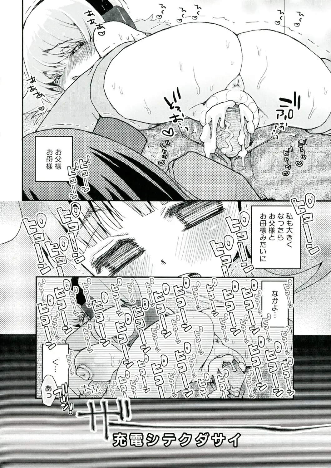 [Suzune Rai] Paizuri Android Fhentai.net - Page 43