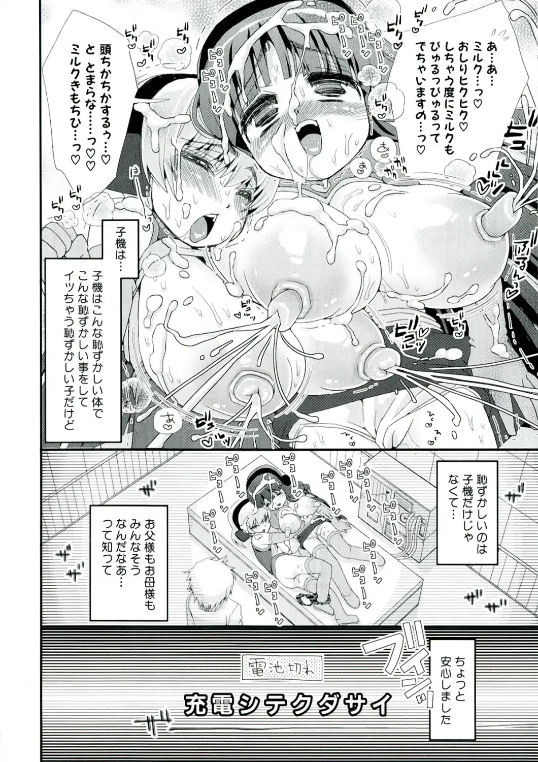 [Suzune Rai] Paizuri Android Fhentai.net - Page 60