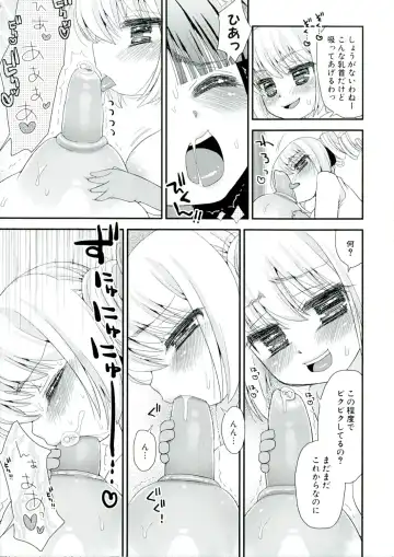 [Suzune Rai] Paizuri Android Fhentai.net - Page 149