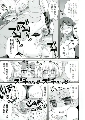 [Suzune Rai] Paizuri Android Fhentai.net - Page 171