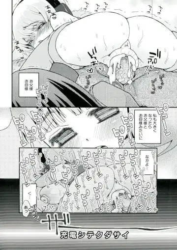 [Suzune Rai] Paizuri Android Fhentai.net - Page 43