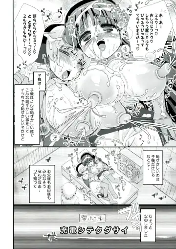 [Suzune Rai] Paizuri Android Fhentai.net - Page 60