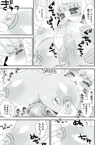 [Suzune Rai] Paizuri Android Fhentai.net - Page 73