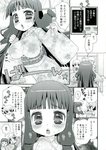 [Suzune Rai] Paizuri Android Fhentai.net - Page 89