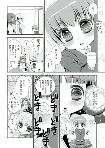 [Suzune Rai] Paizuri Android Fhentai.net - Page 90