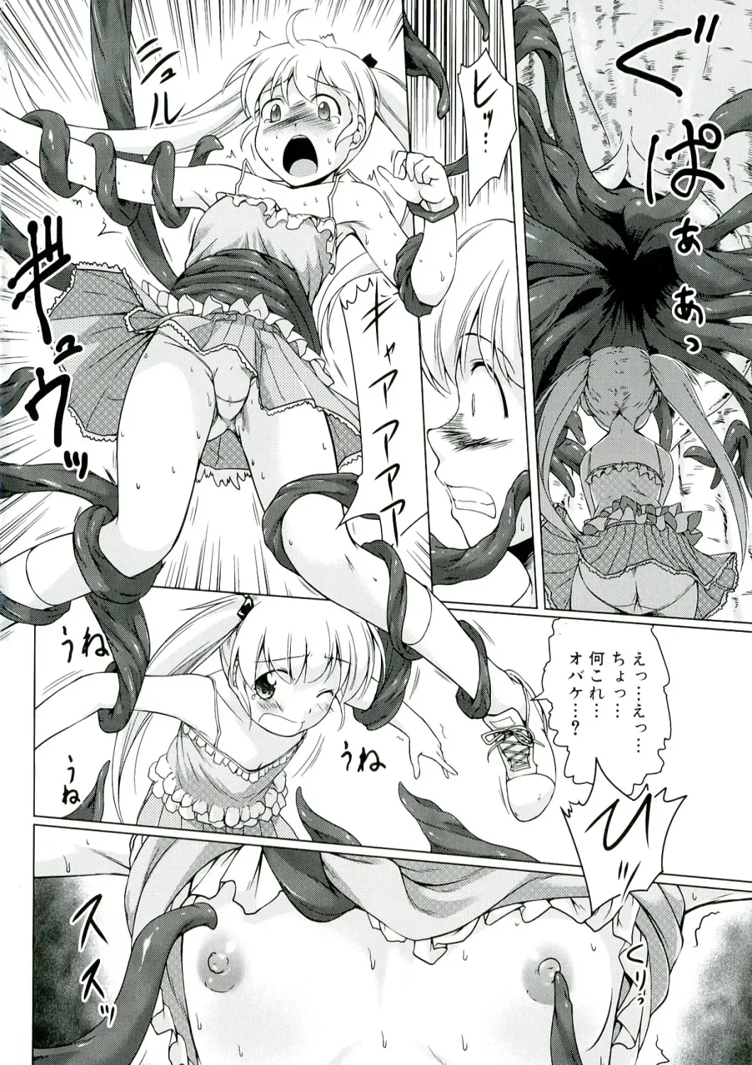 [Kajimura Kajima] Youshoku - Tsurupeta Youjo to Houkyou Kiganju Fhentai - Page 12