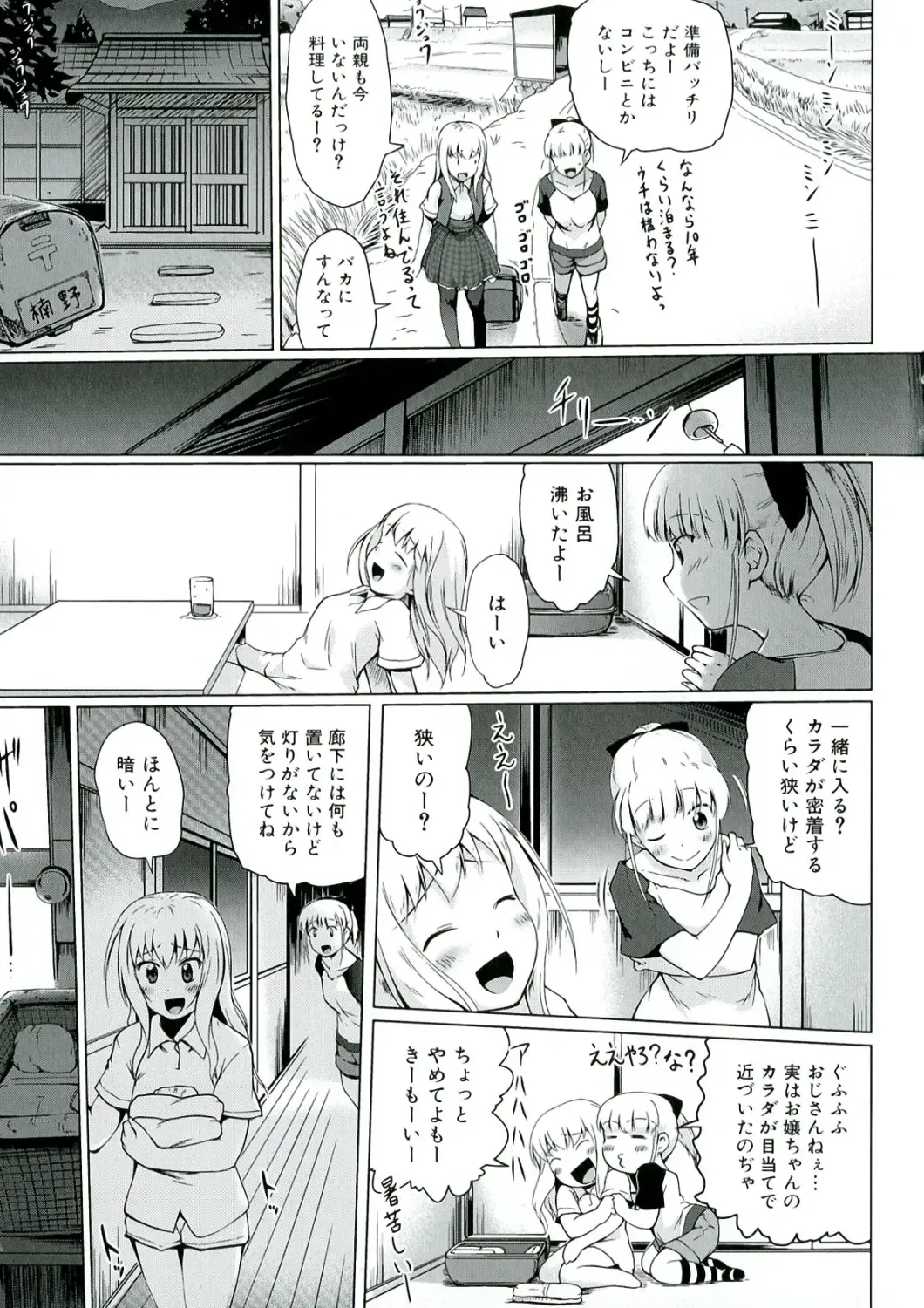 [Kajimura Kajima] Youshoku - Tsurupeta Youjo to Houkyou Kiganju Fhentai - Page 139