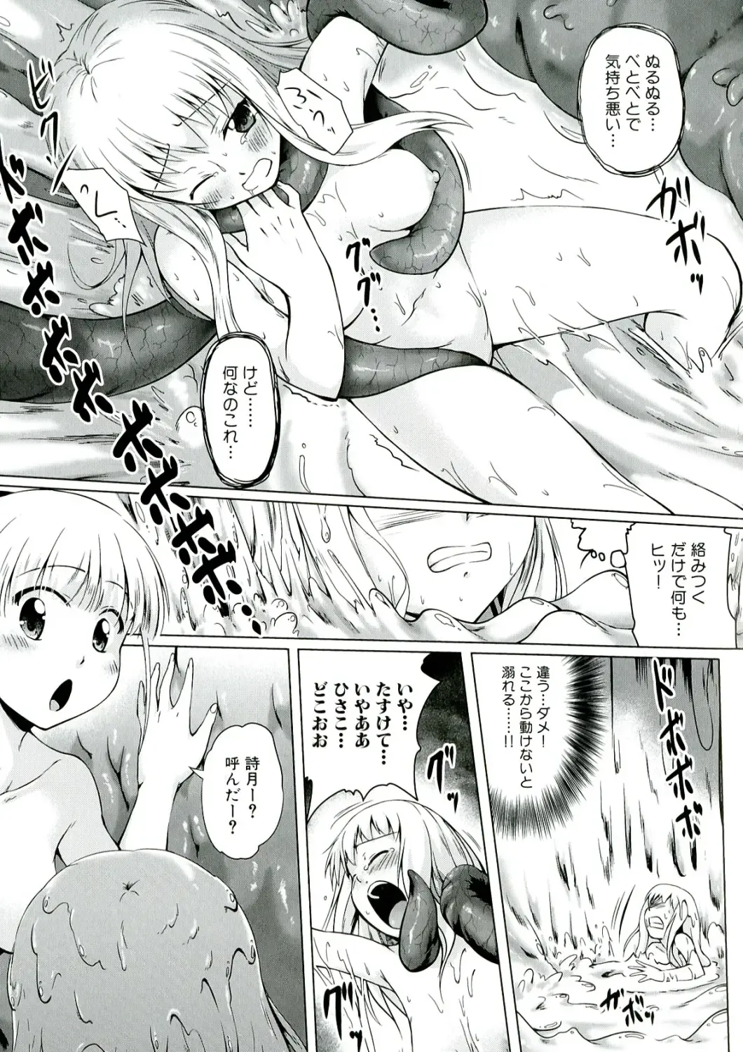 [Kajimura Kajima] Youshoku - Tsurupeta Youjo to Houkyou Kiganju Fhentai - Page 145