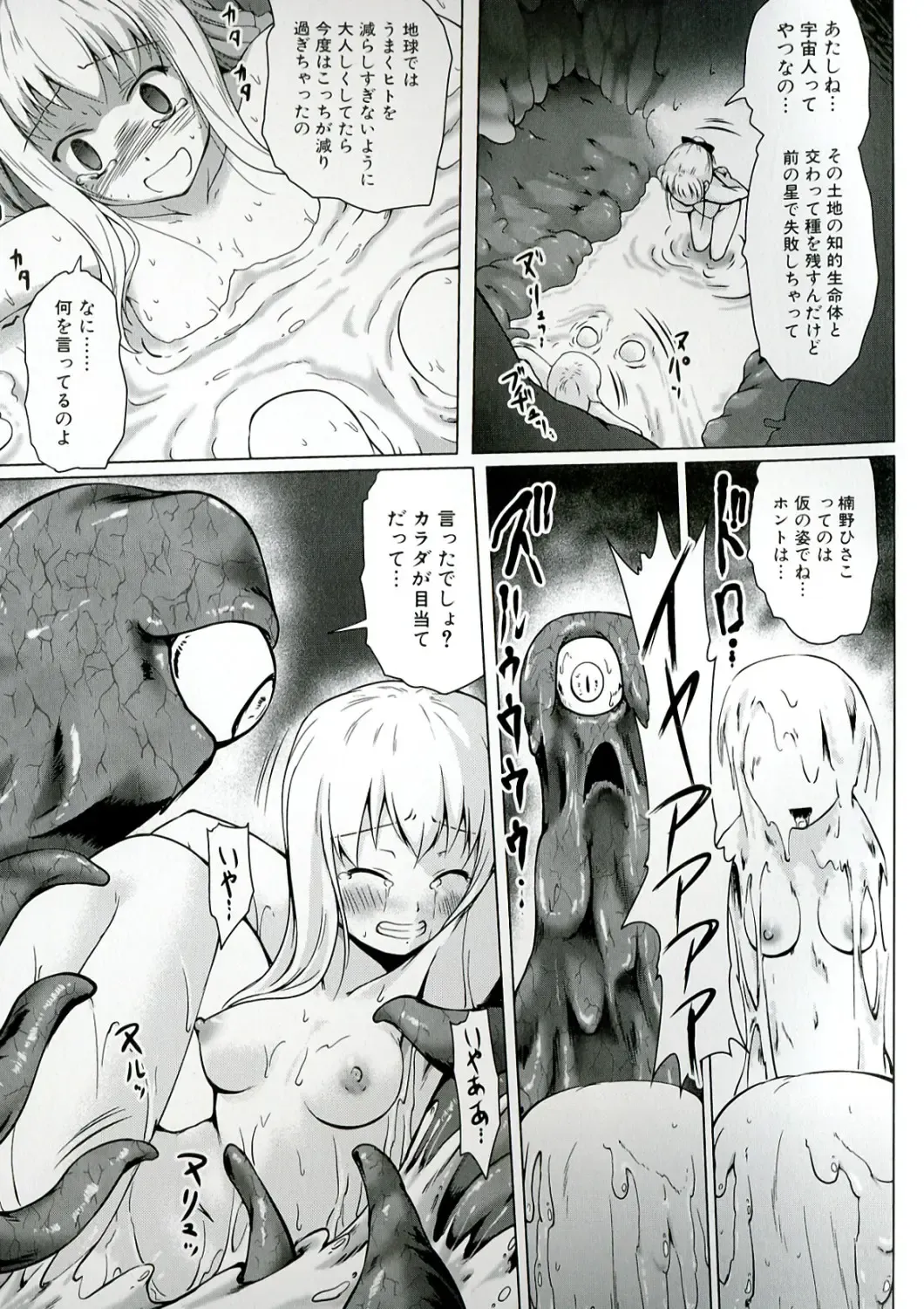 [Kajimura Kajima] Youshoku - Tsurupeta Youjo to Houkyou Kiganju Fhentai - Page 147