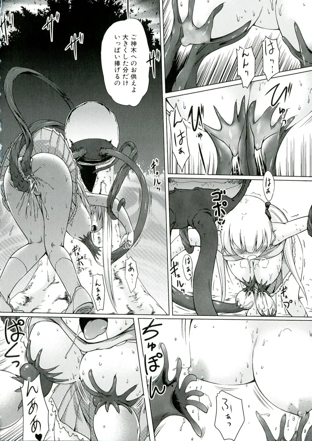 [Kajimura Kajima] Youshoku - Tsurupeta Youjo to Houkyou Kiganju Fhentai - Page 22