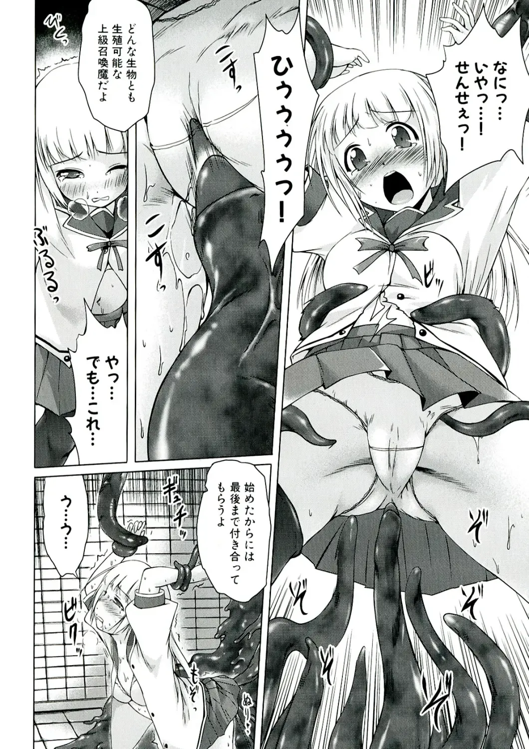 [Kajimura Kajima] Youshoku - Tsurupeta Youjo to Houkyou Kiganju Fhentai - Page 34