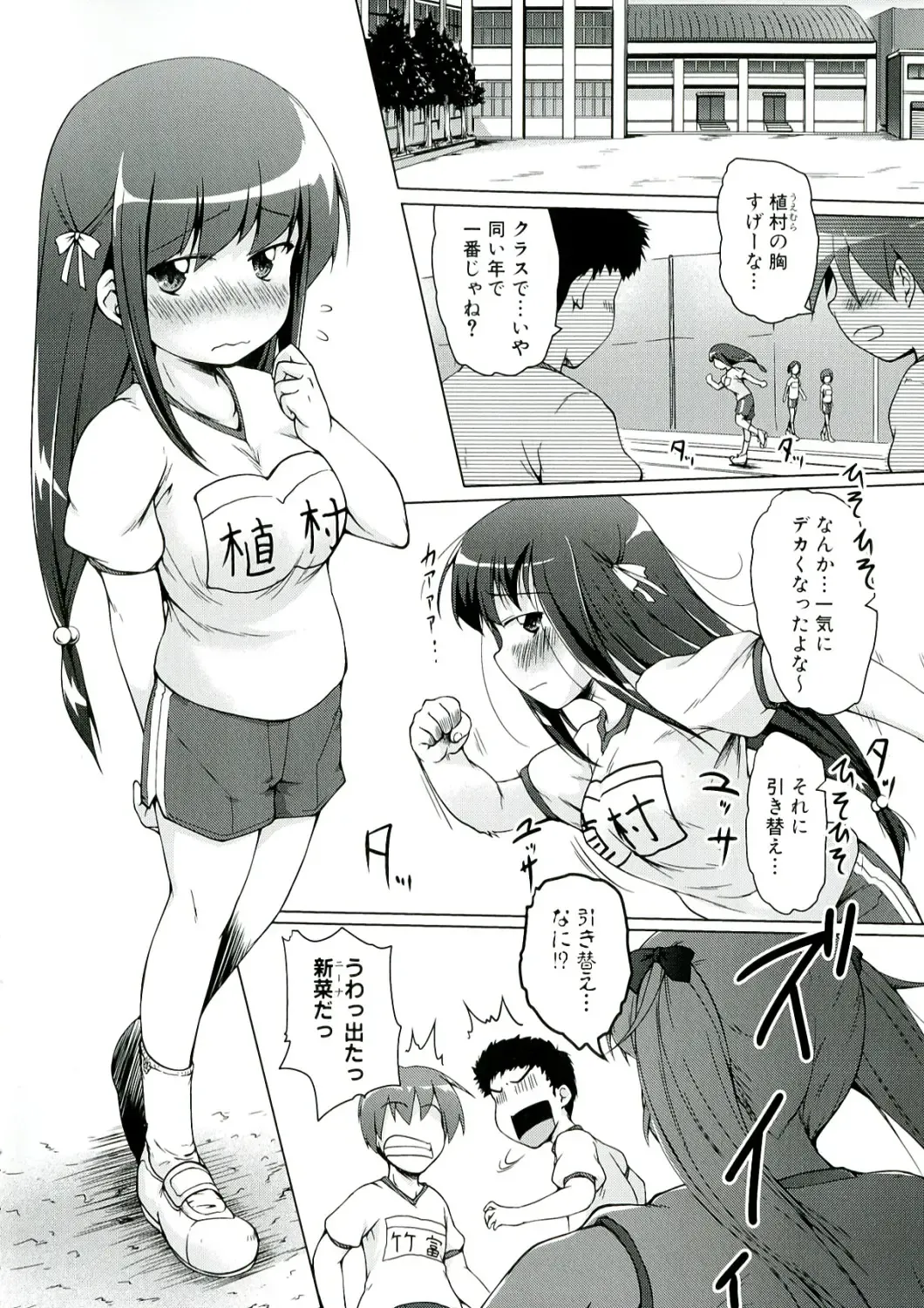 [Kajimura Kajima] Youshoku - Tsurupeta Youjo to Houkyou Kiganju Fhentai - Page 6