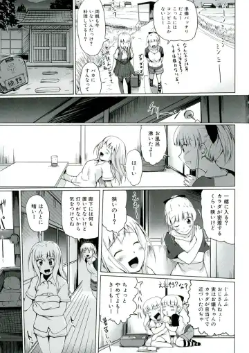 [Kajimura Kajima] Youshoku - Tsurupeta Youjo to Houkyou Kiganju Fhentai - Page 139