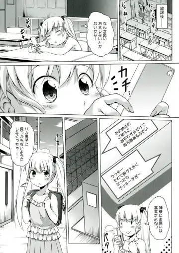 [Kajimura Kajima] Youshoku - Tsurupeta Youjo to Houkyou Kiganju Fhentai - Page 9