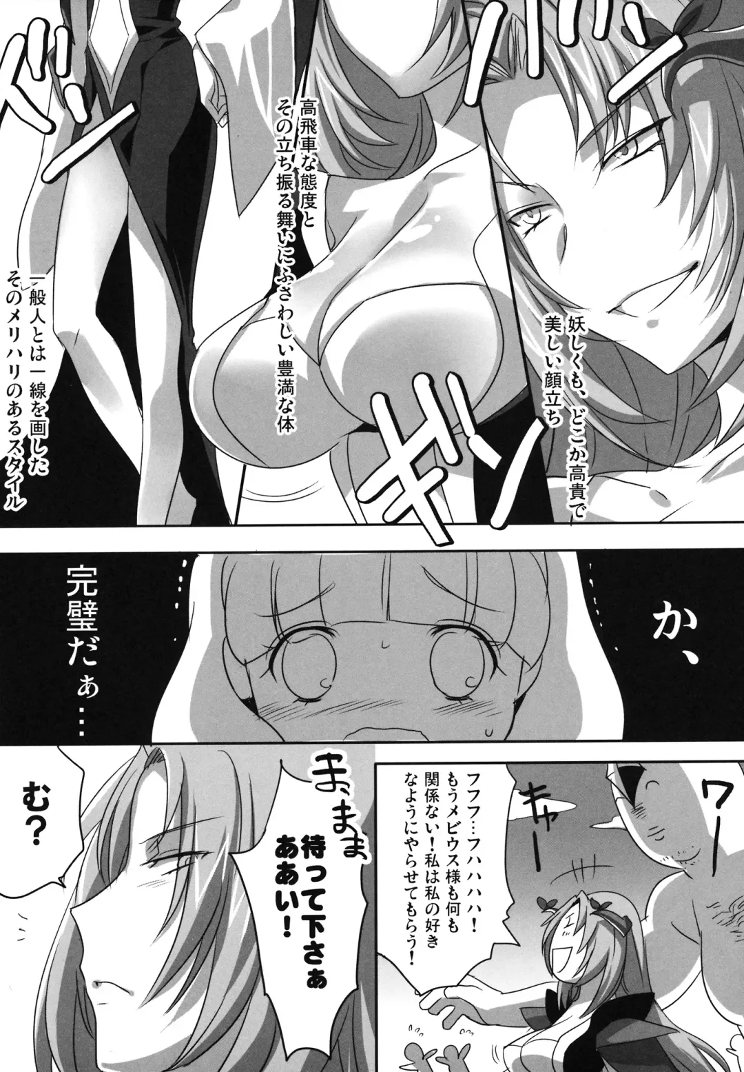 [Fight Fight Chiharu] Pretty de Cure Cure na Babaa-tachi ~Bangai "Model Arbeit hen"~ Fhentai - Page 4