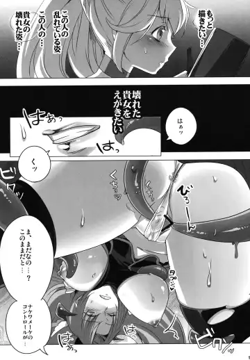 [Fight Fight Chiharu] Pretty de Cure Cure na Babaa-tachi ~Bangai "Model Arbeit hen"~ Fhentai - Page 12