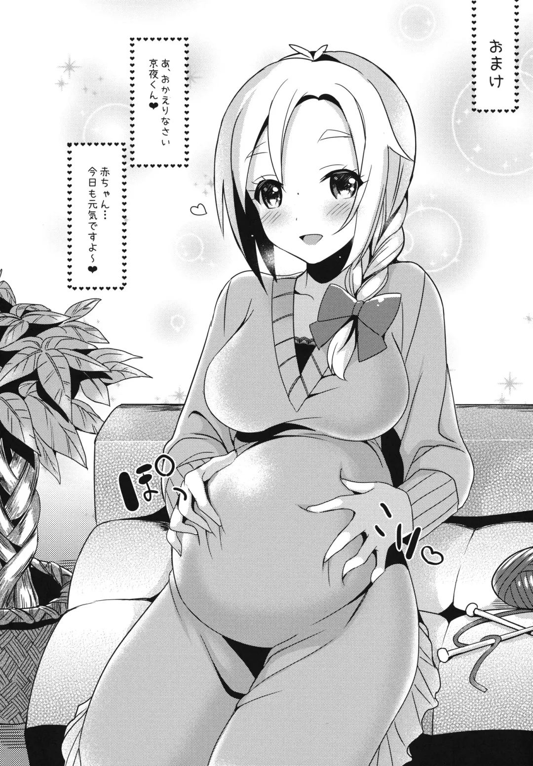 [Saikawa Yusa] Aijou Koukan Nikki Fhentai - Page 32