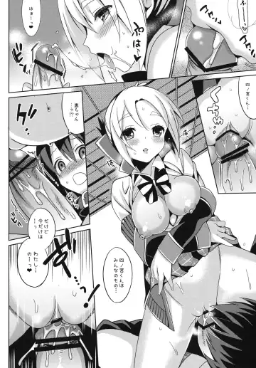 [Saikawa Yusa] Aijou Koukan Nikki Fhentai - Page 13