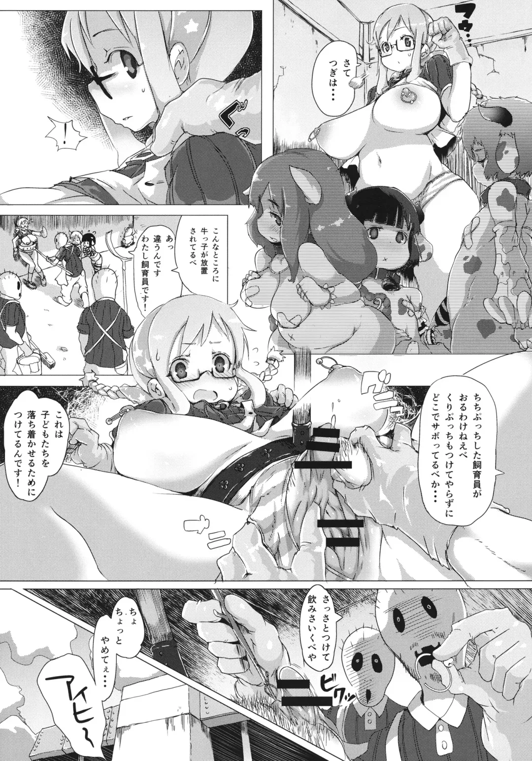 [Qudamomo] Boruka no Akumu Fhentai.net - Page 4