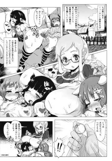 [Qudamomo] Boruka no Akumu Fhentai.net - Page 2