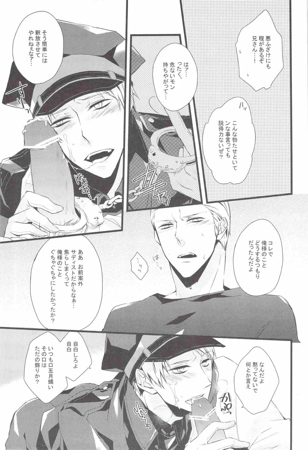 [Kirishiki Tokico] SPIEL!!! Fhentai - Page 10