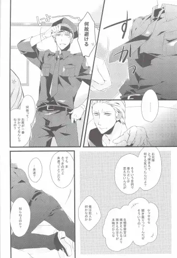 [Kirishiki Tokico] SPIEL!!! Fhentai - Page 7