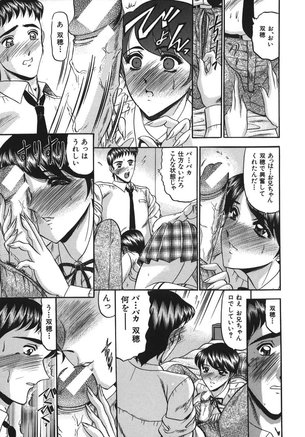 [Komura Saki] Nyuin Tenshi Fhentai - Page 107