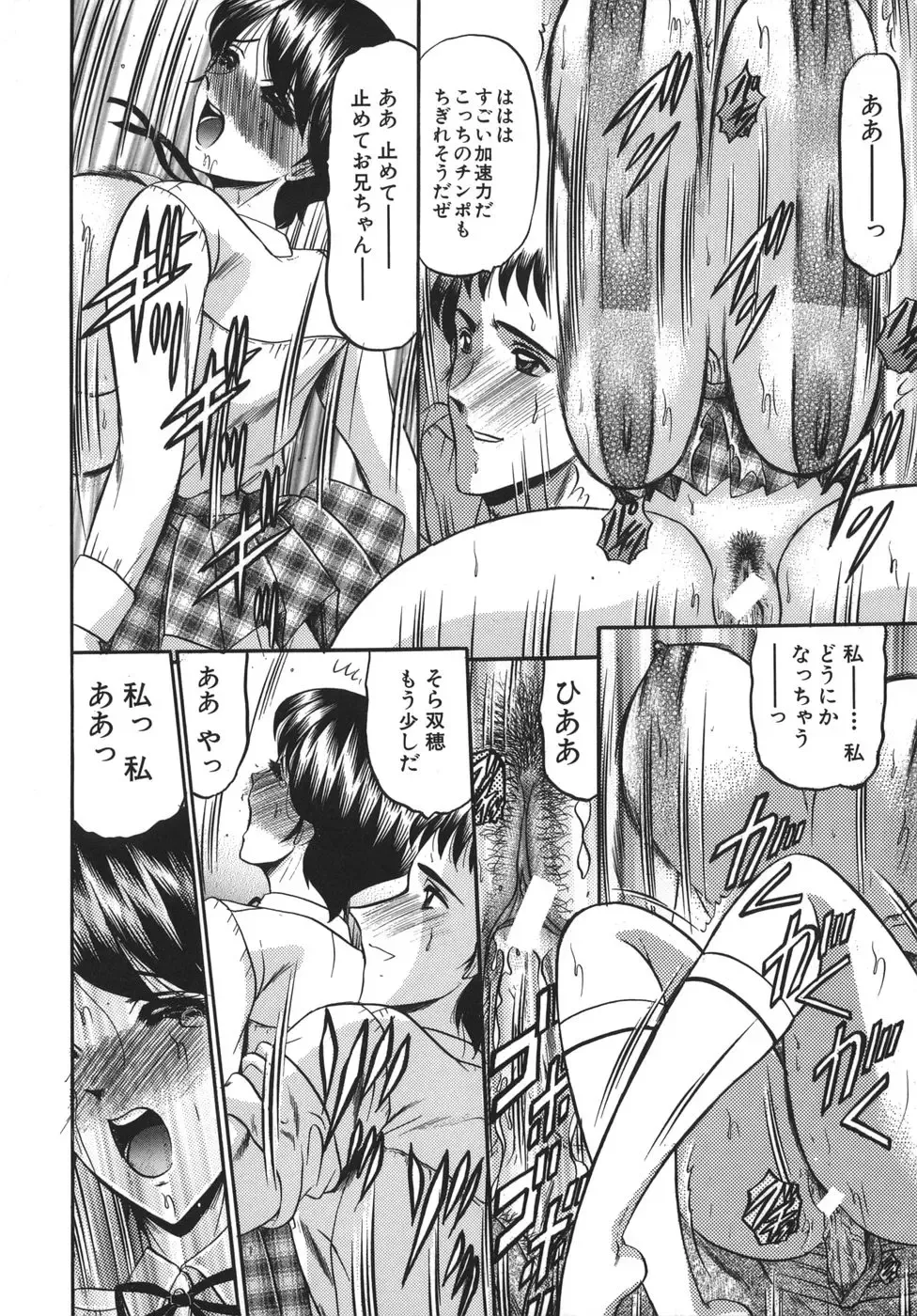 [Komura Saki] Nyuin Tenshi Fhentai - Page 120