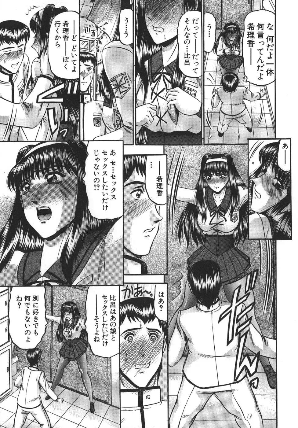 [Komura Saki] Nyuin Tenshi Fhentai - Page 13