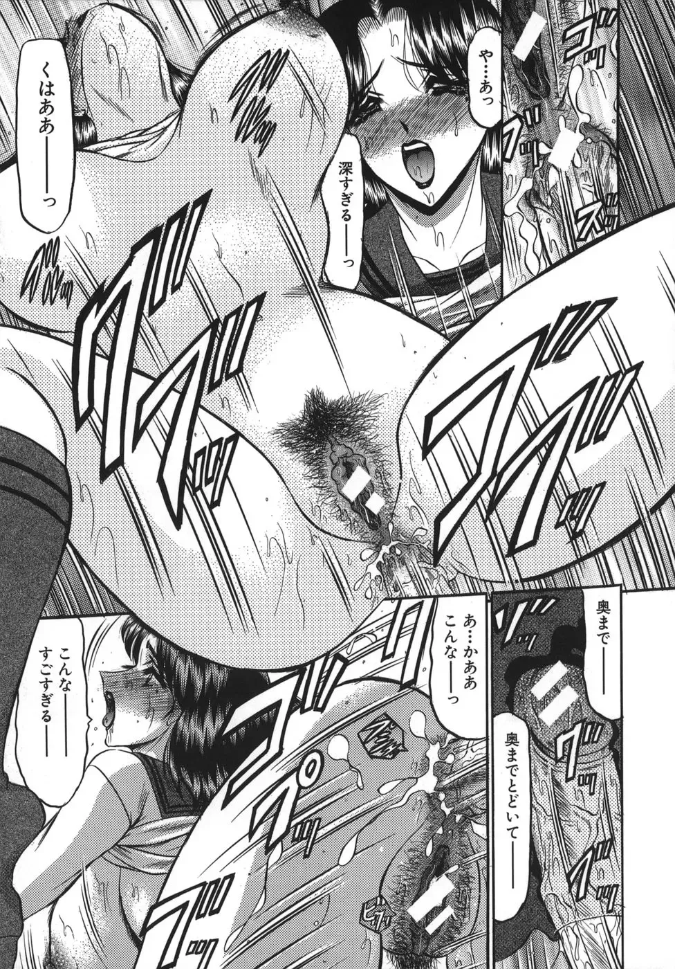 [Komura Saki] Nyuin Tenshi Fhentai - Page 155