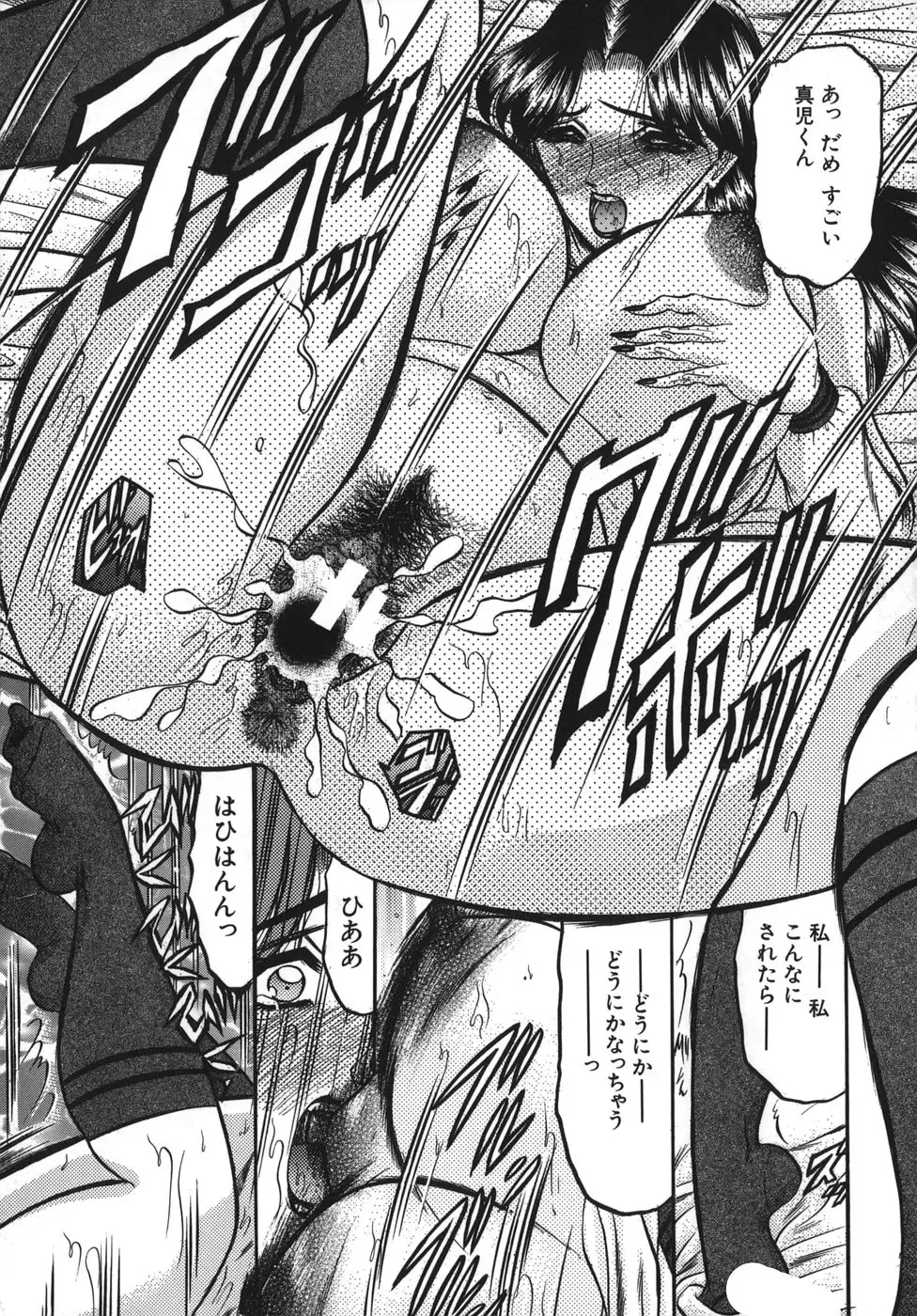 [Komura Saki] Nyuin Tenshi Fhentai - Page 163