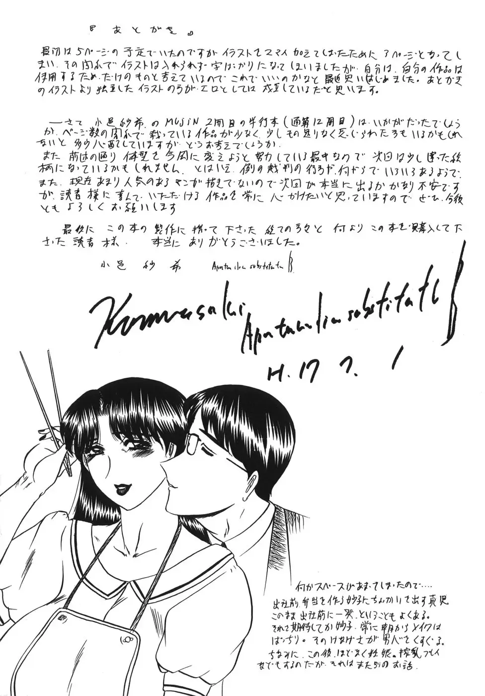 [Komura Saki] Nyuin Tenshi Fhentai - Page 184