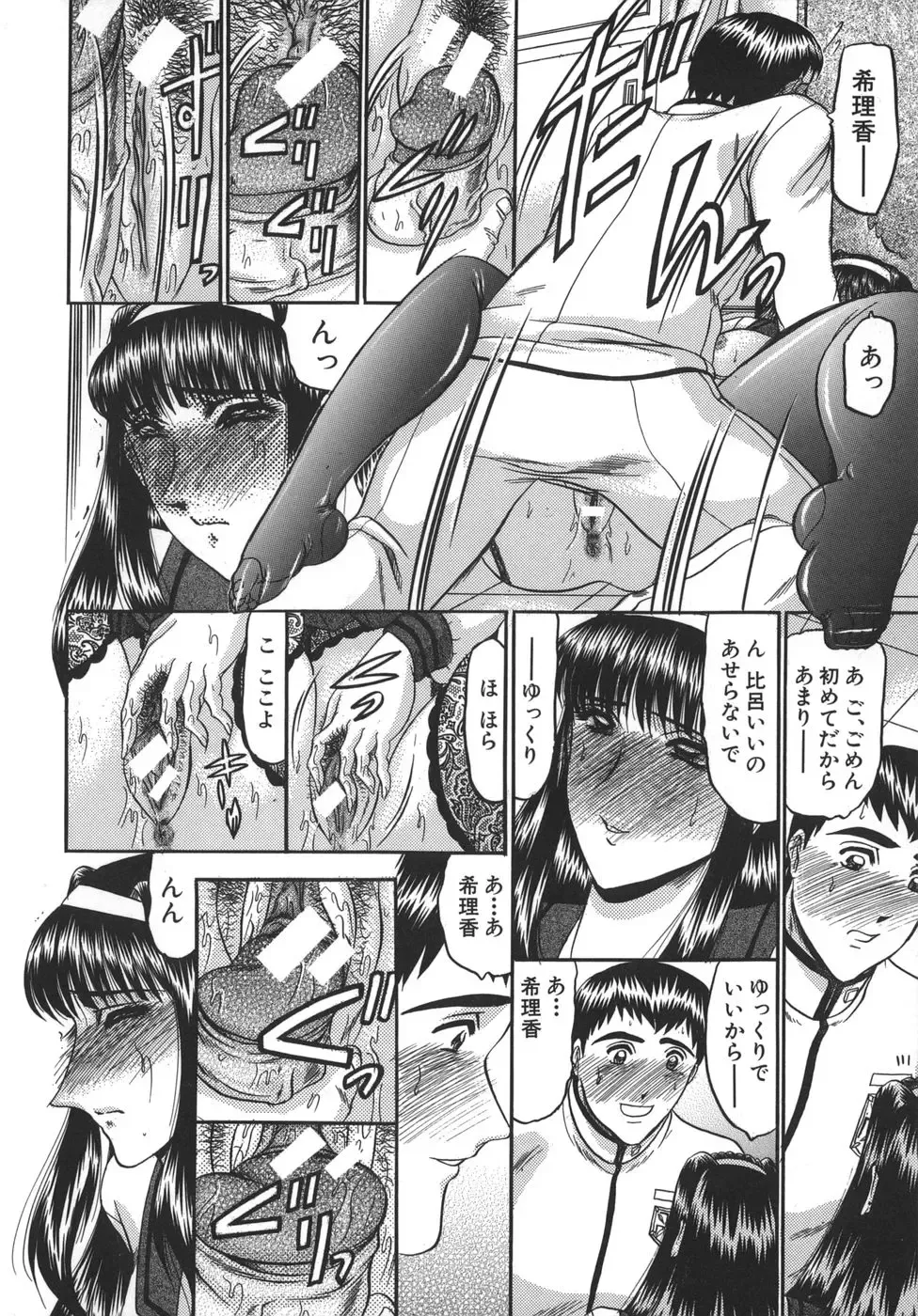 [Komura Saki] Nyuin Tenshi Fhentai - Page 28