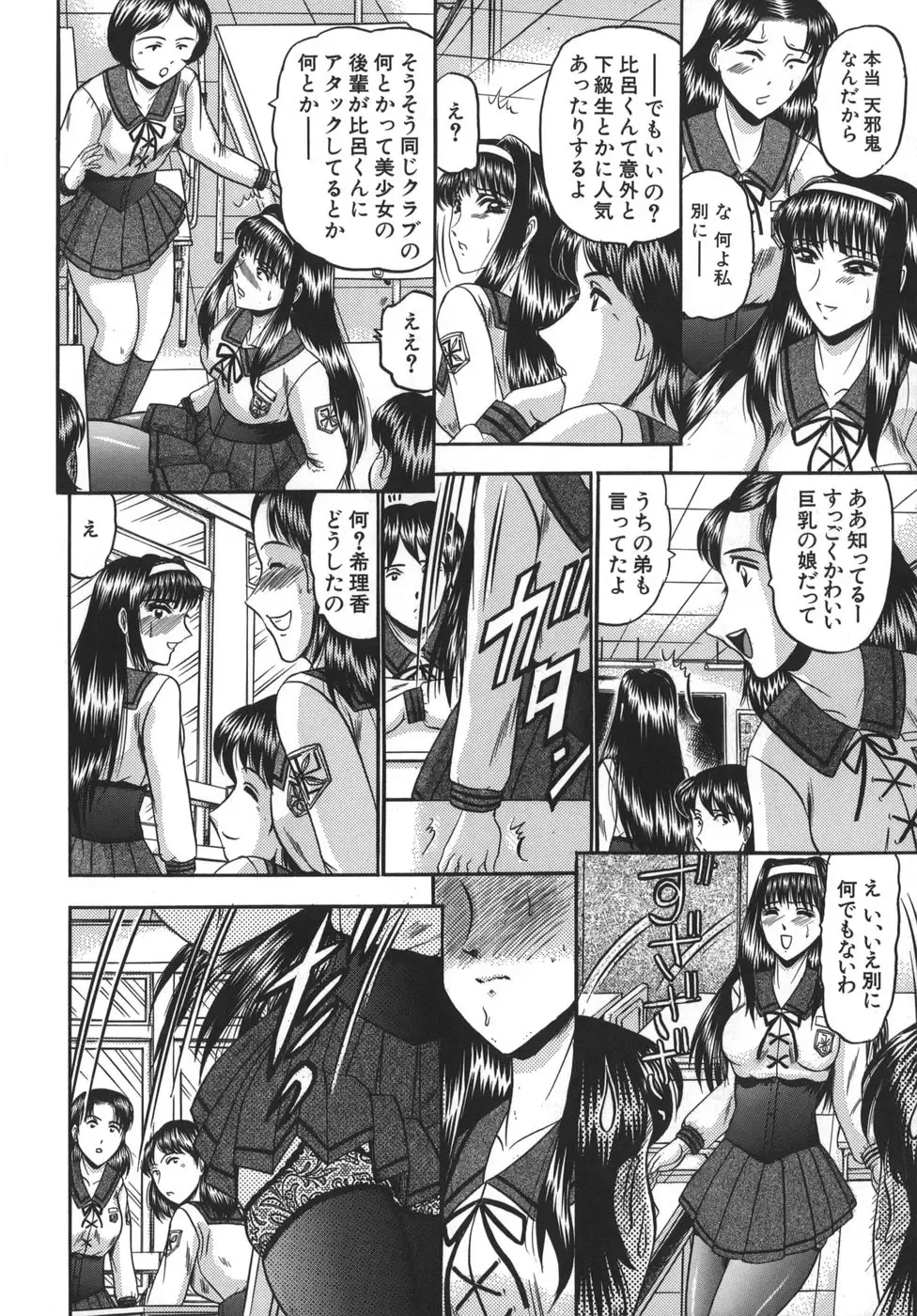 [Komura Saki] Nyuin Tenshi Fhentai - Page 6